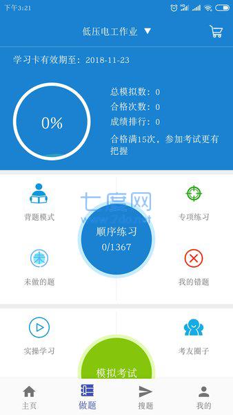 截圖1