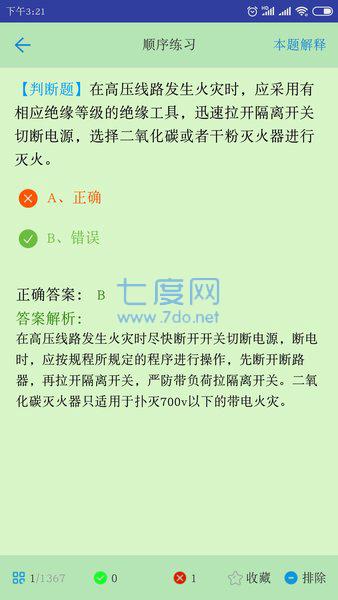 截圖2