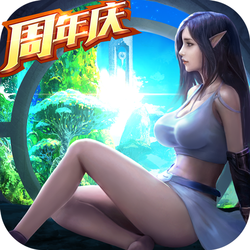 精灵盛典正版