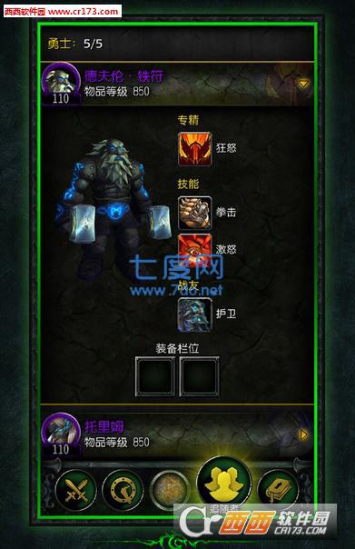 wow legion companion