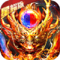 摸金校尉之伏魔殿手游
