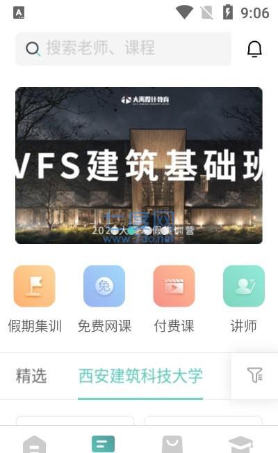 截圖2