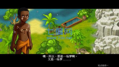 孤岛余生中文版