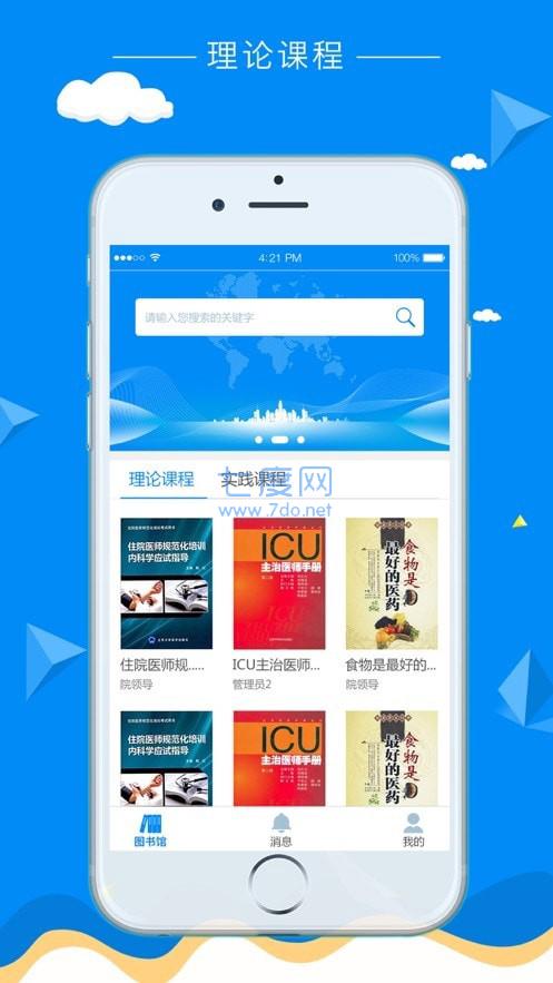 截圖4
