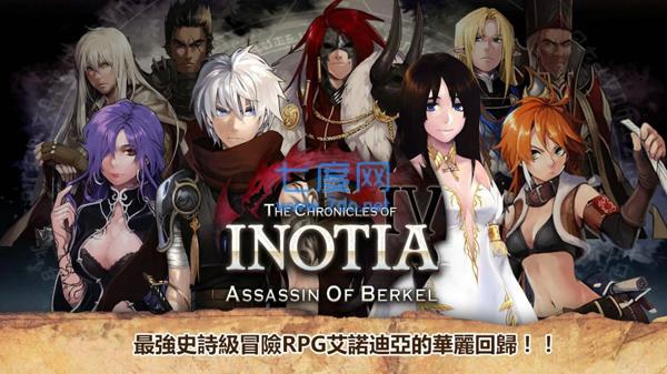 艾诺迪亚4plus破解版