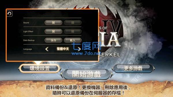 艾诺迪亚4plus破解版