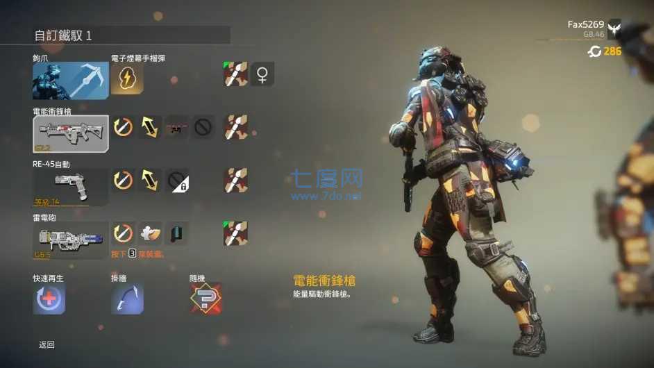 泰坦陨落2体验版