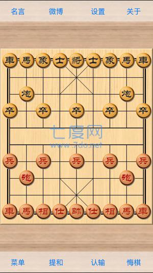 象棋巫师内购破解版下载