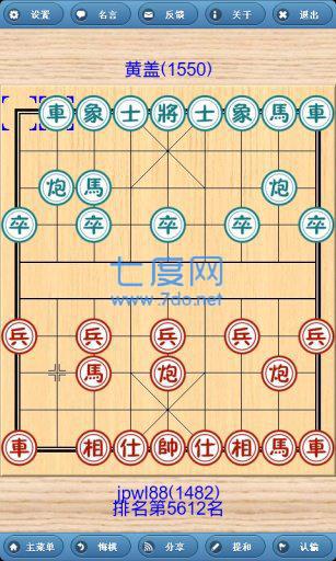 象棋巫师内购破解版