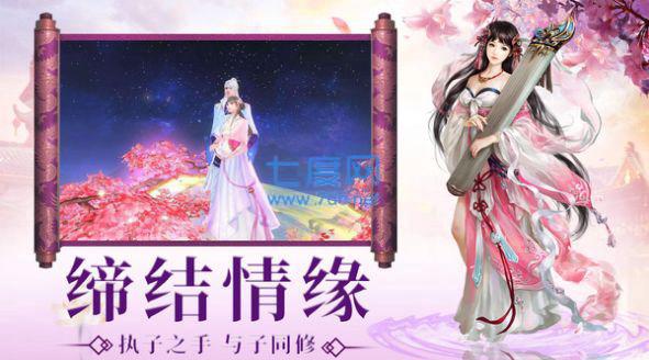 仙魔战场情动修仙