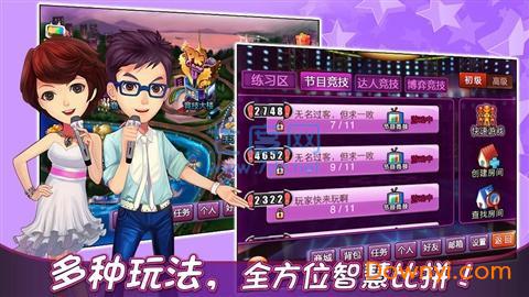 一站到底网络版下载