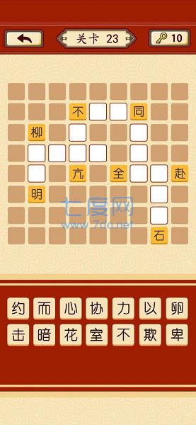 猜成语大师客户端