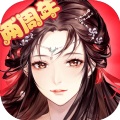 御剑情缘官方版