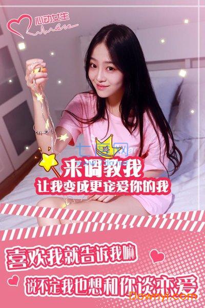 心动女生赵小野