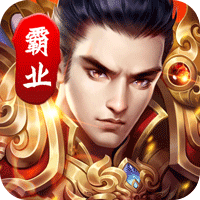 西楚霸业