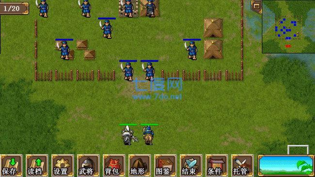 三国赵云传2之纵横天下