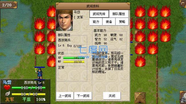 三国赵云传2之纵横天下