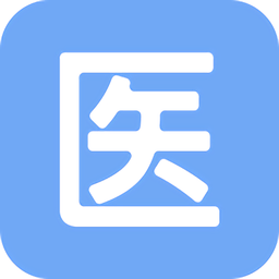 醫(yī)管助手app