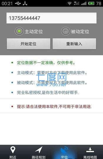 微信打卡修改定位論壇_微信定位修改器v1.30_企業微信打卡定位修改