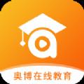 奧博教育app