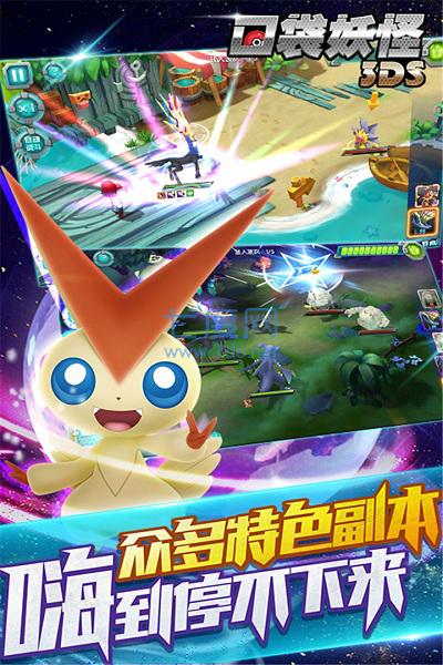 口袋妖怪3ds究极游戏