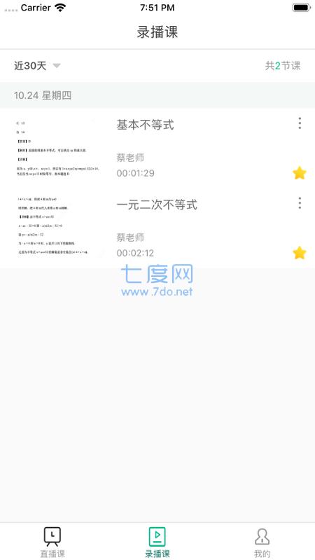 截圖1