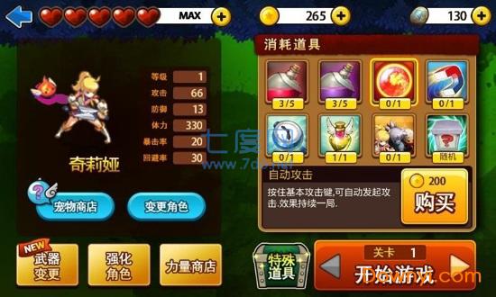 三剑舞2中文下载