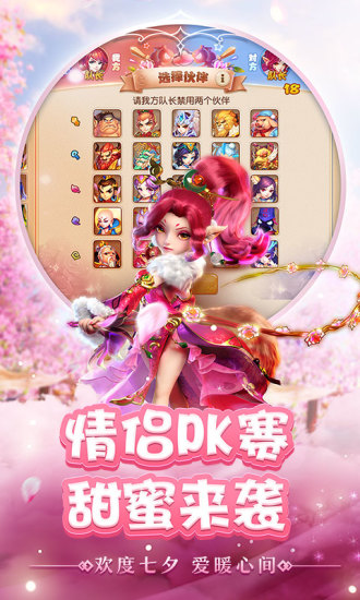 梦幻西游手游联想版