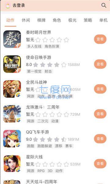 截圖1
