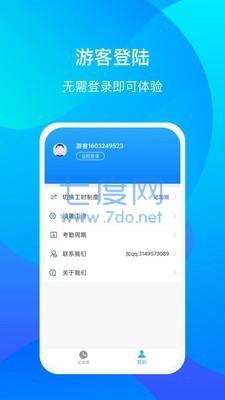 截圖3