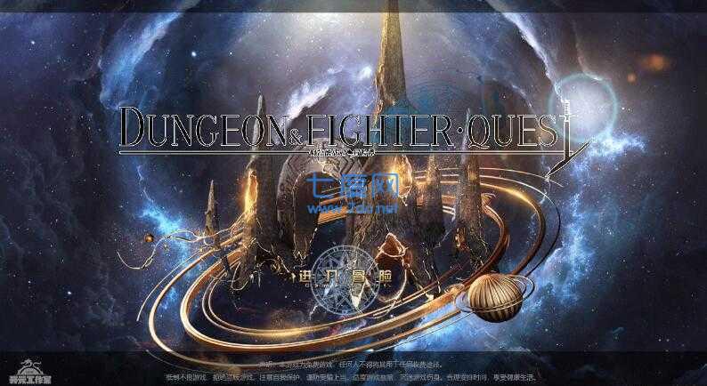 地下城与勇士变态服