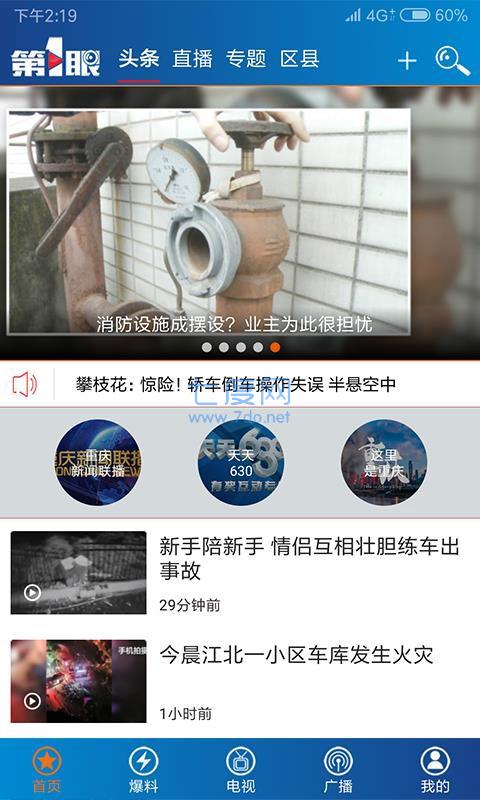 截圖3