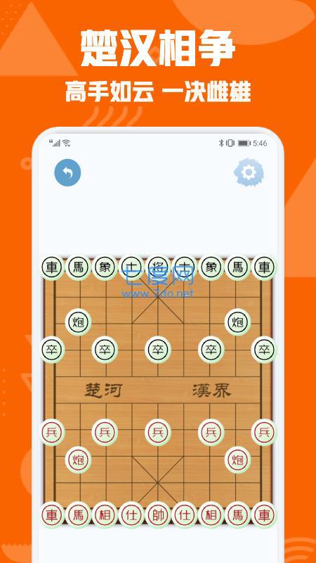 中国象棋对弈单机版