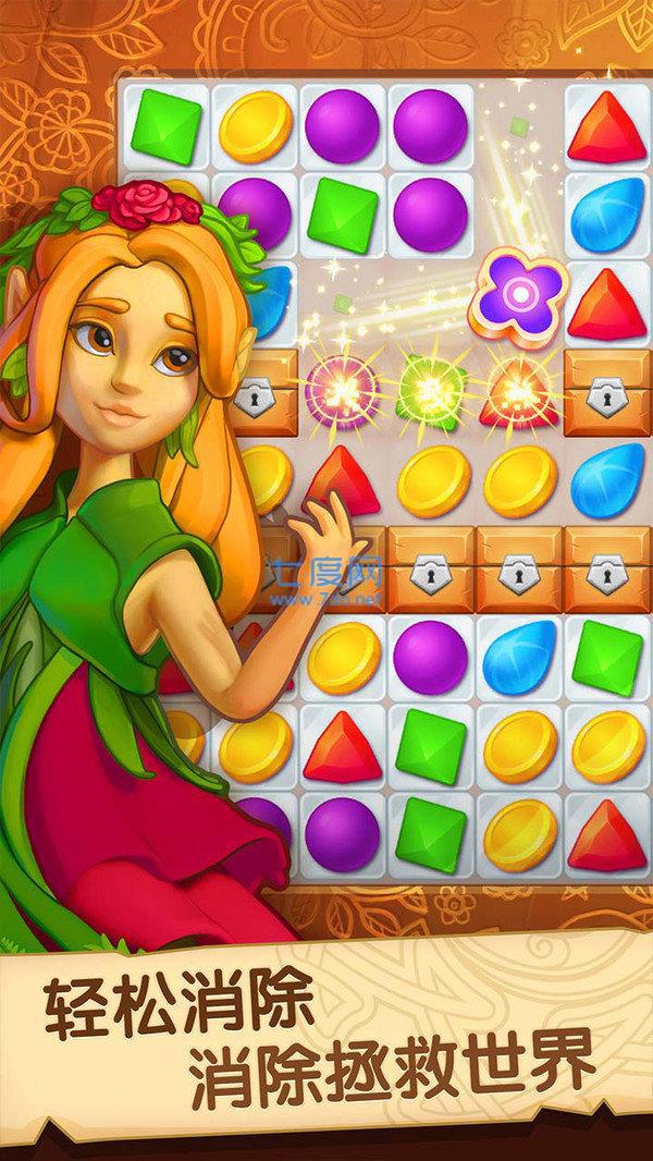 天天消消乐旧版