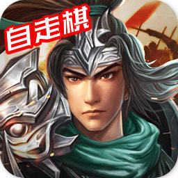 三国戏赵云传图标