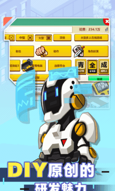 截图3