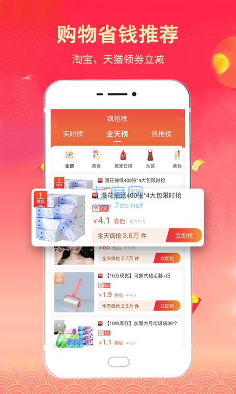 截圖4