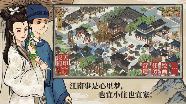 江南百景图bt版