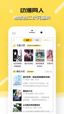 截图2