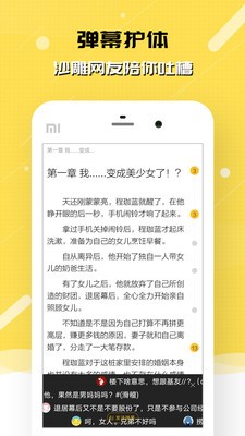 截图3