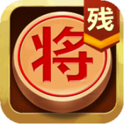 中国象棋免费手机版