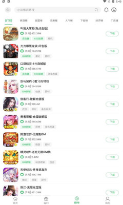 截图4