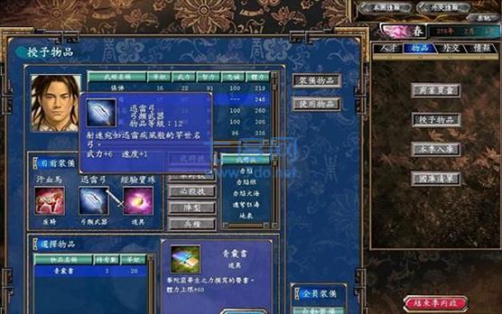 三国赵云传中文版