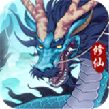 永恒修仙折扣版