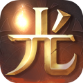 光明大陆官方版