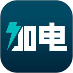 加电app官方版