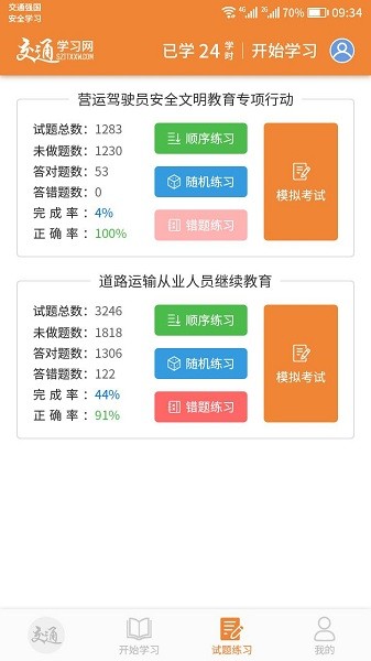 截圖1