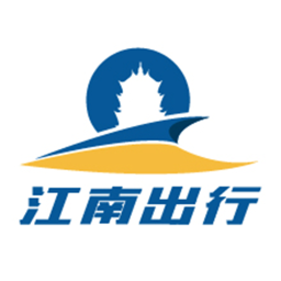 江南出行