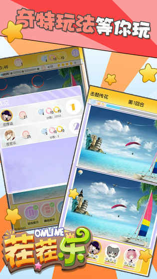 截图2