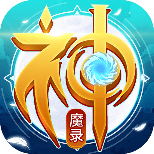 曜石神魔录安卓版